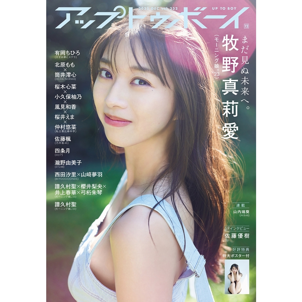 小池美波 直筆 サイン 写真集 櫻坂46 欅坂46 初版 激レア 青春の瓶詰め 