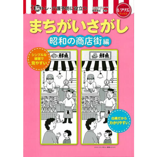 脳トレシールパズル 動物編 新装版 通販｜セブンネットショッピング