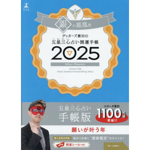 羽生結弦 デイリースポーツ新聞 2024/2/20 ひろかっ