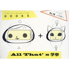 ＢＯＯＫ５　１２