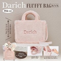 ＜二次予約分＞Darich FLUFFY BAG BOOK PINK ver.【2024年12月下旬以降お届け】(宝島社ブランドムック)