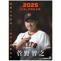 ’２５　ジャイアンツ　菅野智之カレンダー