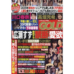 実話ナックルズＧＯＬＤ　４２