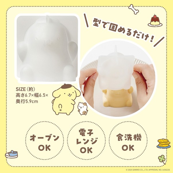 ぷるぷるゆれる ポムポムプリンが作れる! シリコン型BOOK ぷるぷるゆれる ポムポムプリンが作れる! シリコン型BOOK