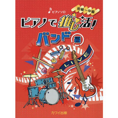 やさしく弾ける岡崎律子ピアノ・ソロ・アルバム『life is
