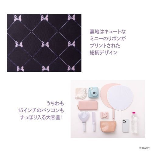 Disney LIFESTYLE BOOK リボントートバッグ by Darich (宝島社ブランド 