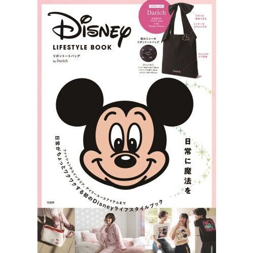 ֥ͥåȥåԥ󥰤㤨Disney LIFESTYLE BOOK ܥȡȥХå by Darich (ҥ֥ɥåפβǤʤ3,949ߤˤʤޤ