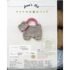 Ａｍｅ’ｓＫｉｔテリアの玉編み　キャメル