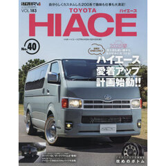 ＴＯＹＯＴＡ　ＨＩＡＣＥ　ＳＴＹＬＥ　ＲＶ　Ｎｏ．４０