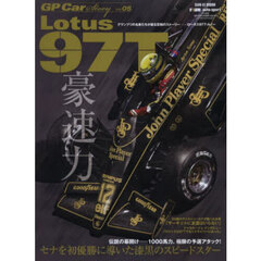 ＧＰ　Ｃａｒ　Ｓｔｏｒｙ　５