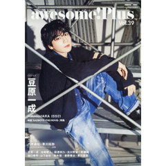ａｗｅｓｏｍｅ！Ｐｌｕｓ　Ｖｏｌ．３９