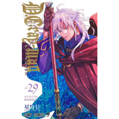 Ｄ．Ｇｒａｙ‐ｍａｎ　２９　もうひとりのＢＯＯＫＭＡＮ　Ｊｒ．