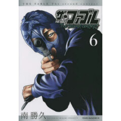ザ・ファブルＴｈｅ　ｓｅｃｏｎｄ　ｃｏｎｔａｃｔ　６
