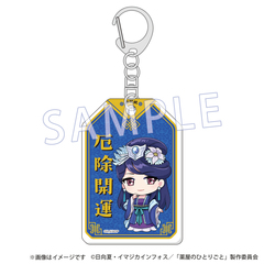 『薬屋のひとりごと』レコスタ 御守アクリルキーホルダー 梨花妃(リファヒ)