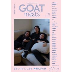 GOAT meets