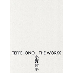 ＴＥＰＰＥＩ　ＯＮＯ：ＴＨＥ　ＷＯＲＫＳ