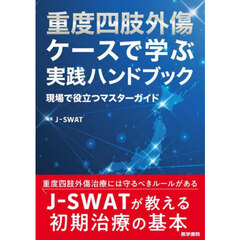 整形外科学 - 通販｜セブンネットショッピング