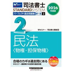 ア-ティカル憲法  下巻 /早稲田経営出版/成川豊彦（単行本） 成川豊彦／著 - 通販｜セブンネットショッピング