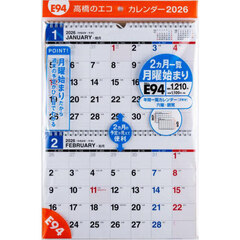 エコカレンダー壁掛Ｂ５×２面（月曜始まり）　Ｅ９４　２０２６年版１月始まり