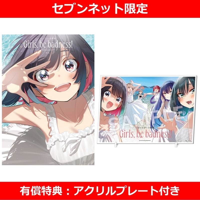 よいこの黙示録　購入特典ペーパー よいこの黙示録 購入特典ペーパー 少年漫画