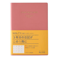 ＮＯＬＴＹ（ノルティ）　メモリー３年日誌（ピンク）［７３３２］　２０２６年１月始まり