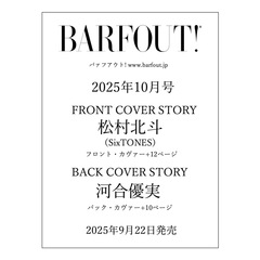 BARFOUT! バァフアウト!  2025年10月号 OCTOBER 2025 VOLUME 361 松村北斗（SixTONES）