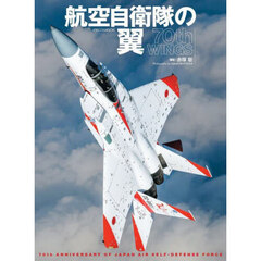 航空自衛隊の翼７０ｔｈ　ＷＩＮＧＳ