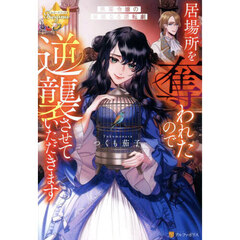 無職転生 蛇足編2 通販｜セブンネットショッピング