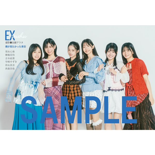 【コンプ品】えなこ★EX大衆 イーエックス大衆 9月号★限定特典★ポストカード コンプ品】えなこ☆EX大衆 イーエックス大衆 9月号☆限定特典