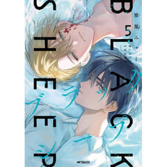 ブラックシープ　５