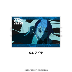 TVアニメ『ダンダダン』 場面写アクリルブロック 03.アイラ