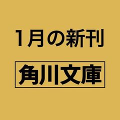 脳科学捜査官　真田夏希 バイオレント・カーマイン（26）