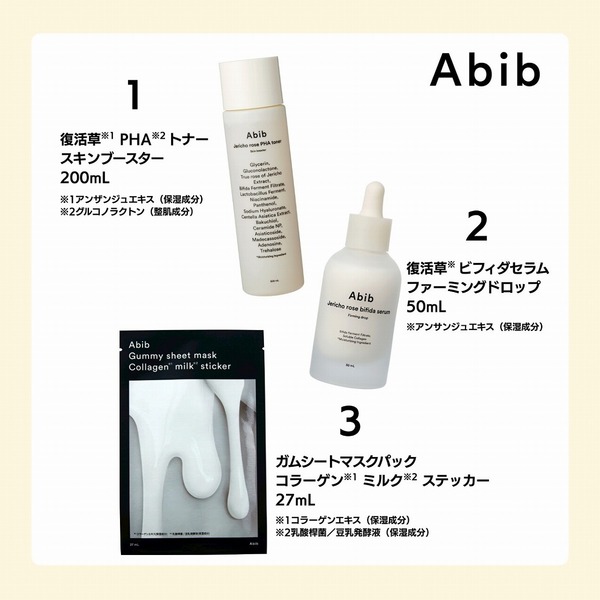Abib 肌が整うSPECIAL CARE BOOK (宝島社ブランドムック) 通販｜セブン