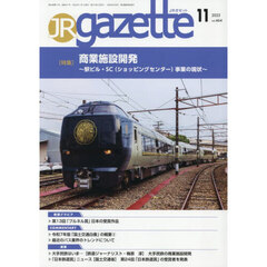 ＪＲ　ｇａｚｅｔｔｅ　４６４