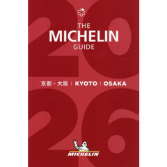 ＴＨＥ　ＭＩＣＨＥＬＩＮ　ＧＵＩＤＥ京都－大阪　２０２６
