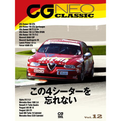 ＣＧ　ＮＥＯ　ＣＬＡＳＳＩＣ　Ｖｏｌ．１２
