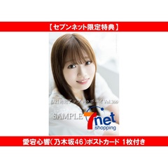 アップトゥボーイ 2026年10月号 通常版【セブンネット限定特典：愛宕心響（乃木坂46）ポストカード 1枚付き】