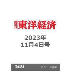 東洋経済新報社 通販｜セブンネットショッピング