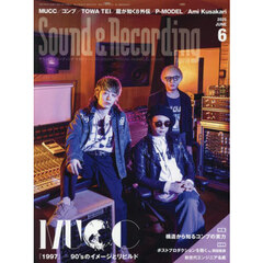 サウンド＆レコーディング・マガジン　2025年6月号