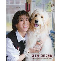 ＤＵｅＴ（デュエット）2025年6月号