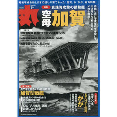 丸　2025年7月号