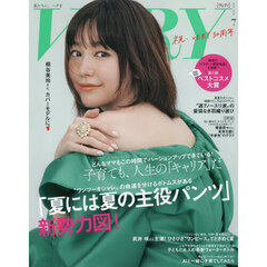 ＶＥＲＹ（ヴェリィ）　2025年7月号