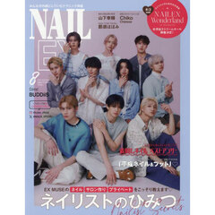 ＮＡＩＬＥＸ　2025年8月号