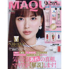 ＭＡＱＵＩＡ（マキア）2025年8月号 通常版