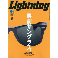ライトニング　2025年9月号