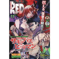 チャンピオンＲＥＤ　2025年11月号