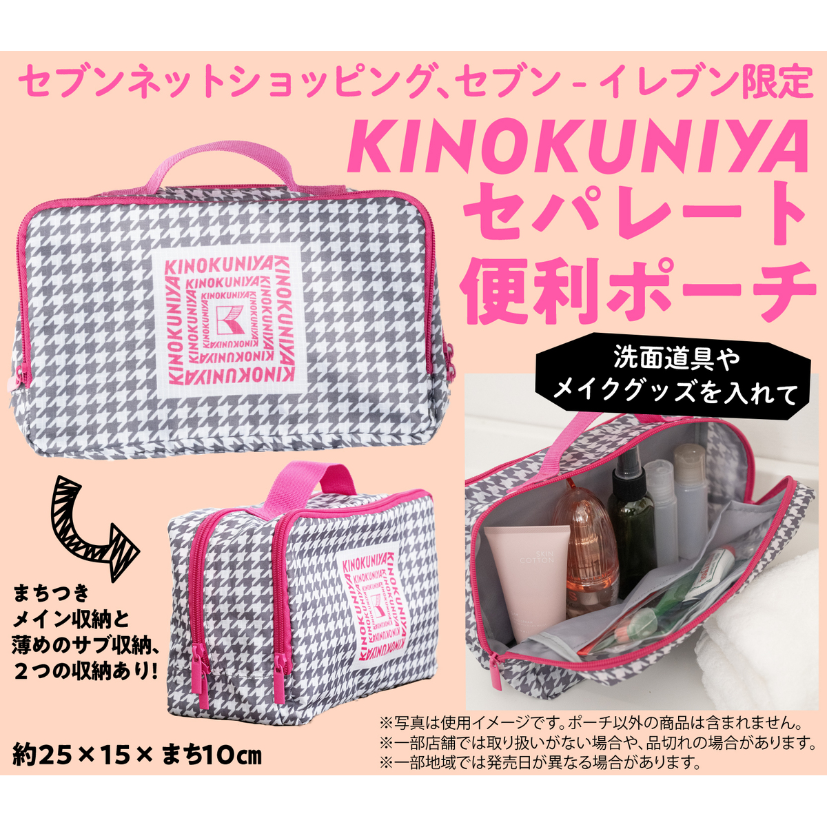 オレンジページ 2026年3月3日号増刊 ＜セブン‐イレブン・セブンネット