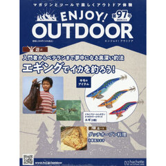 エンジョイ！アウトドア　2026年2月4日号