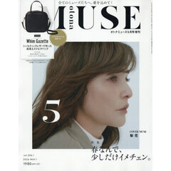 ｏｔｏｎａ　ＭＵＳＥ（オトナミューズ）　2026年5月号増刊