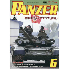 ＰＡＮＺＥＲ（パンツァー）　2026年6月号